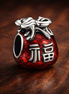 Red Lucky Fu Bag Charm - Red Fu Lucky Bag Charm — display on walnut